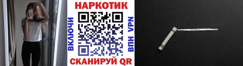 Купить наркотики Полярный Codein  А ПВП  Мефедрон  Кокаин  Конопля 