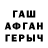 ГАШ гашик arpanzz5