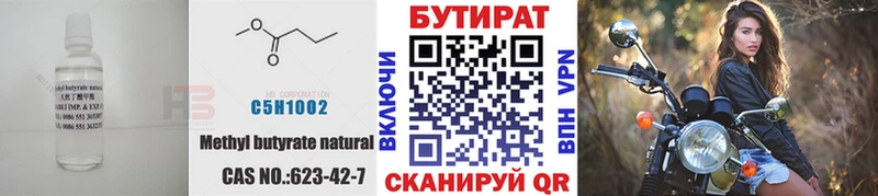 Бутират Butirat  наркотики  Полярный 