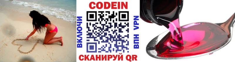 где можно купить наркотик  Полярный  Кодеиновый сироп Lean Purple Drank 