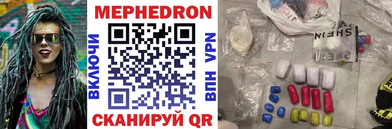даркнет формула  наркотики  Полярный  МЯУ-МЯУ mephedrone 