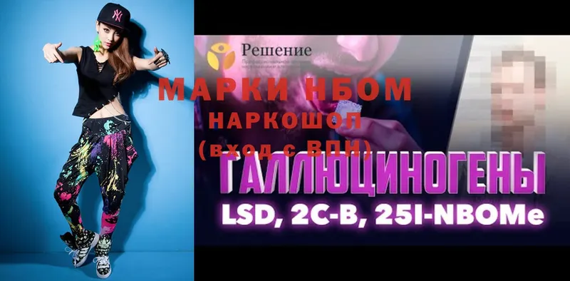 Марки 25I-NBOMe 1,8мг  Полярный 